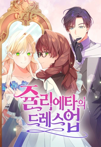 Manga: Juliettaui Dress-Up