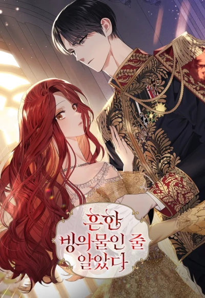 Manga: Not Your Typical Reincarnation Story
