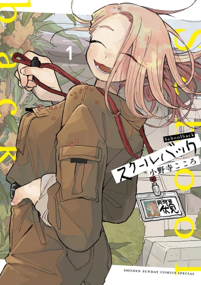 Manga: Schoolback