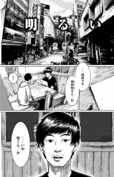 Manga: Akarui