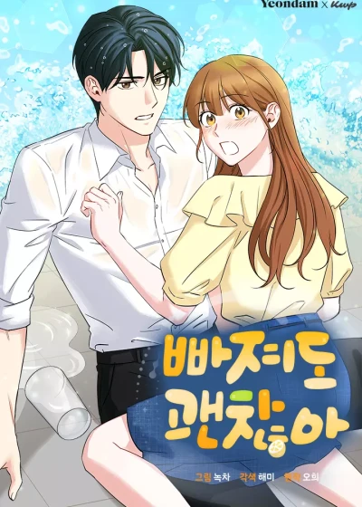 Manga: Ppajyeodo Gwaenchana