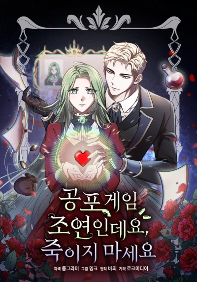 Manga: Gongpo Game Joyeonindeyo, Jugiji Maseyo