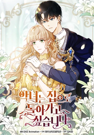 Manga: Angnyeoneun Jibeuro Doragago Sipseumnida