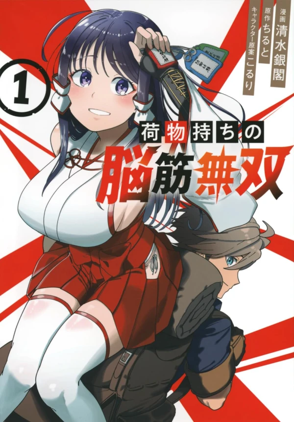 Manga: Nimotsumochi no Noukin Musou