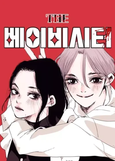 Manga: The Babysitter
