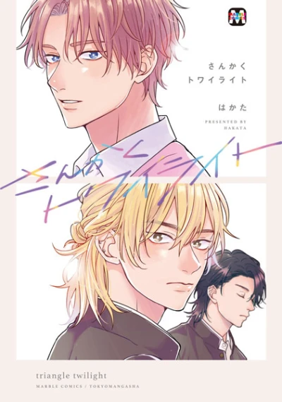 Manga: Sankaku Twilight
