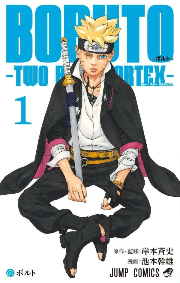 Manga: Boruto: Two Blue Vortex Manga: Boruto: Two Blue Vortex
