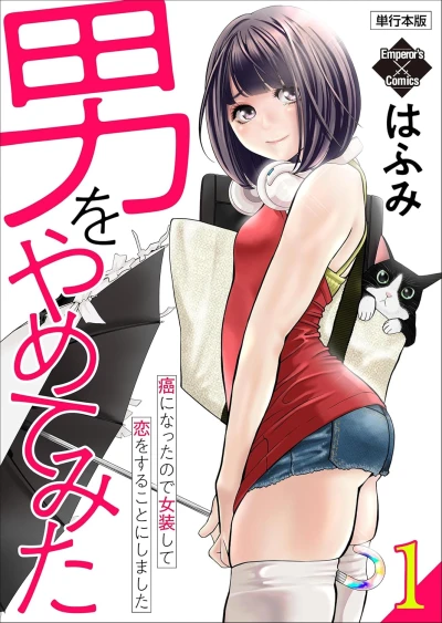 Otoko o Yamete Mita: Gan ni Natta no de Josou Shite Koi o Suru Koto ni Narimashita