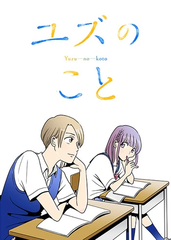 Manga: Yuzu no Koto