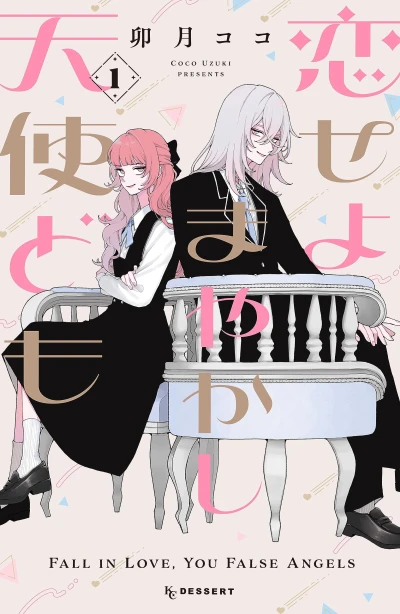 Manga: Fall in Love, You False Angels