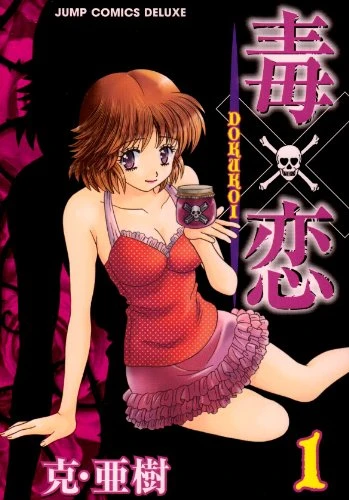 Manga: Doku × Koi