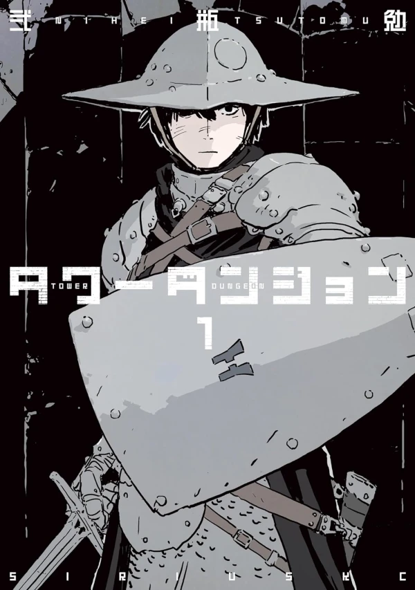 Manga: Tower Dungeon Manga: Tower Dungeon