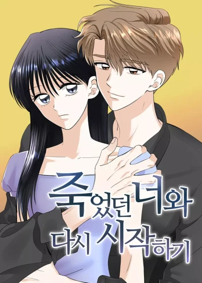 Manga: Jugeotdeon Neowa Dasi Sijakagi