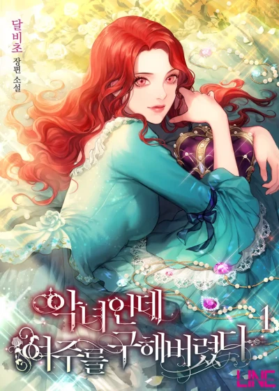 Manga: Angnyeoinde Yeojureul Guhaebeoryeotda
