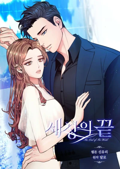 Manga: The End of the World