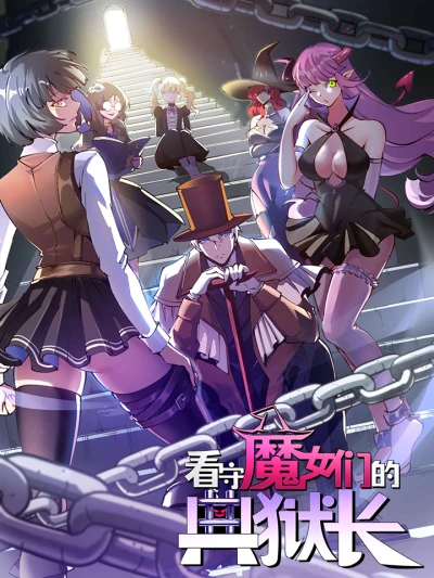 Manga: Kanshou Monümen De Dianyuzhang