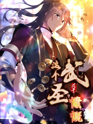 Manga: Zhege Wusheng Guoyu Kangkai