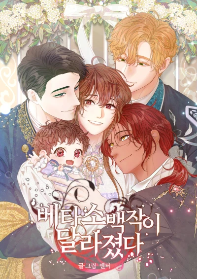 Manga: Changed: The Beta Count