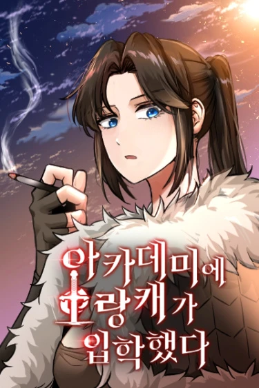 Manga: Akademy Orangkaega Ipakaetda