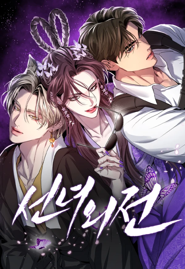 Manga: A Not So Fairy Tale