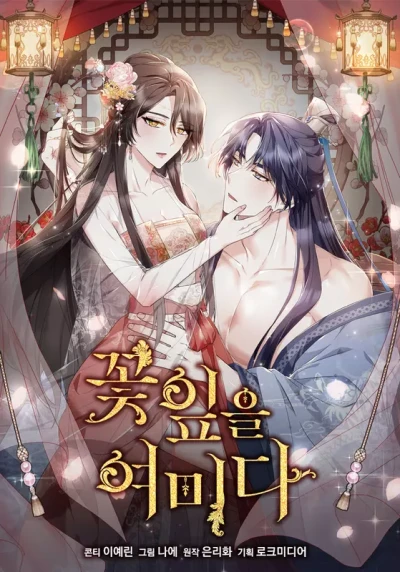 Manga: Kkochipeul Yeomida