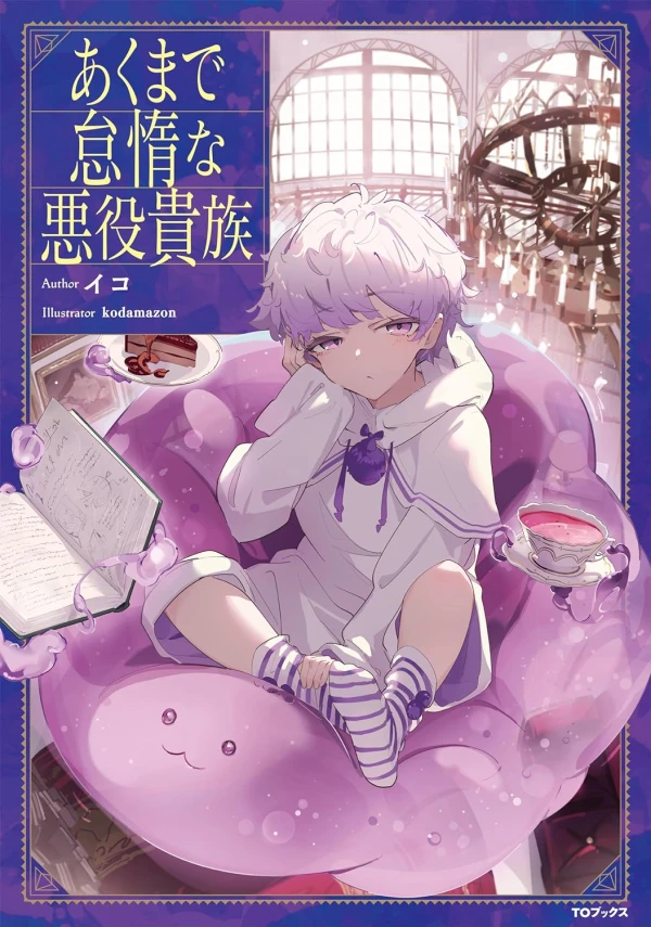 Manga: Akuma de Taida na Akuyaku Kizoku Manga: Akuma de Taida na Akuyaku Kizoku
