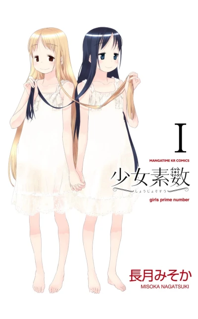 Manga: Shoujo Sosuu