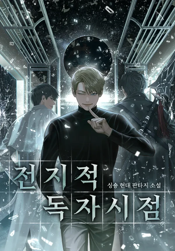 Manga: Jeonjijeok Dokja Sijeom: Oejeon