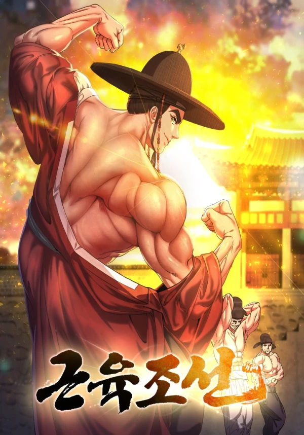Manga: Swole Joseon Manga: Swole Joseon