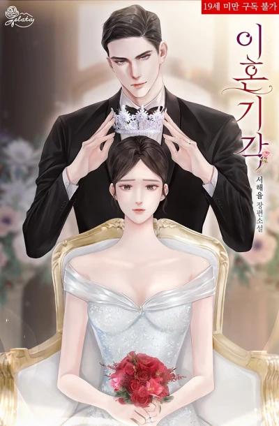 Manga: Ihon Gigak