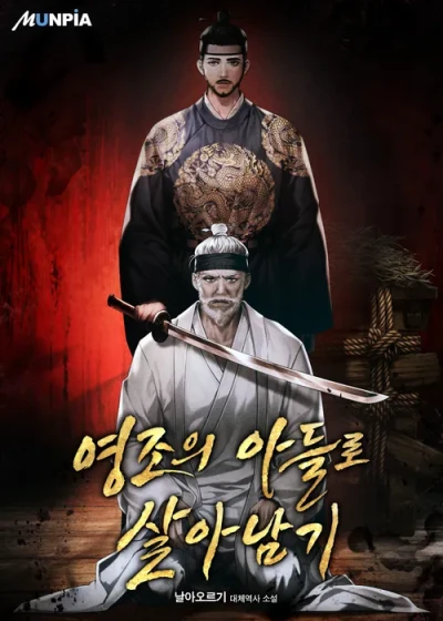 Manga: Yeong-Joui Adeullo Saranamgi