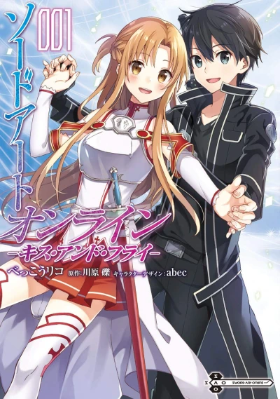 Manga: Sword Art Online: Kiss and Fly