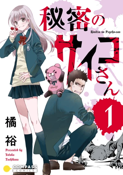 Manga: Himitsu no Psycho-san
