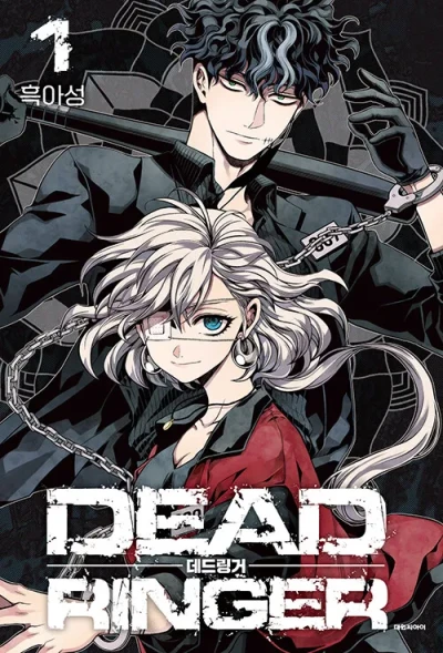 Manga: Dead Ringer