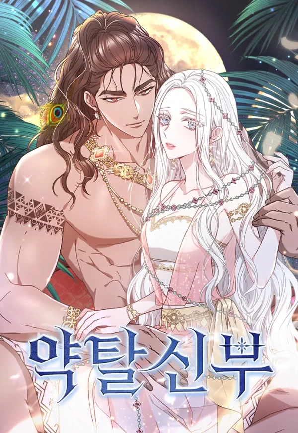 Manga: The Dragon King’s Bride