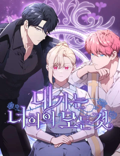 Manga: The Price Is Your Everything