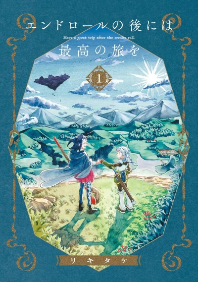 Manga: End Roll no Ato ni wa Saikou no Tabi o