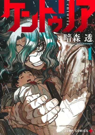 Manga: Centuria