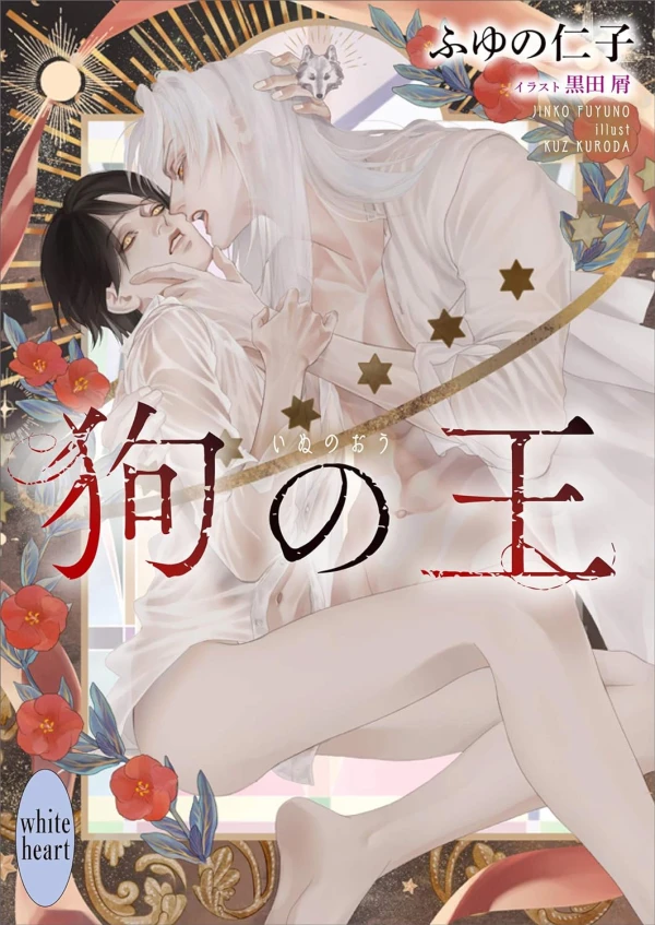 Manga: Inu no Ou