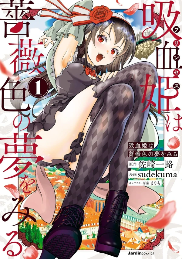 Manga: Princess wa Bara-iro no Yume o Miru