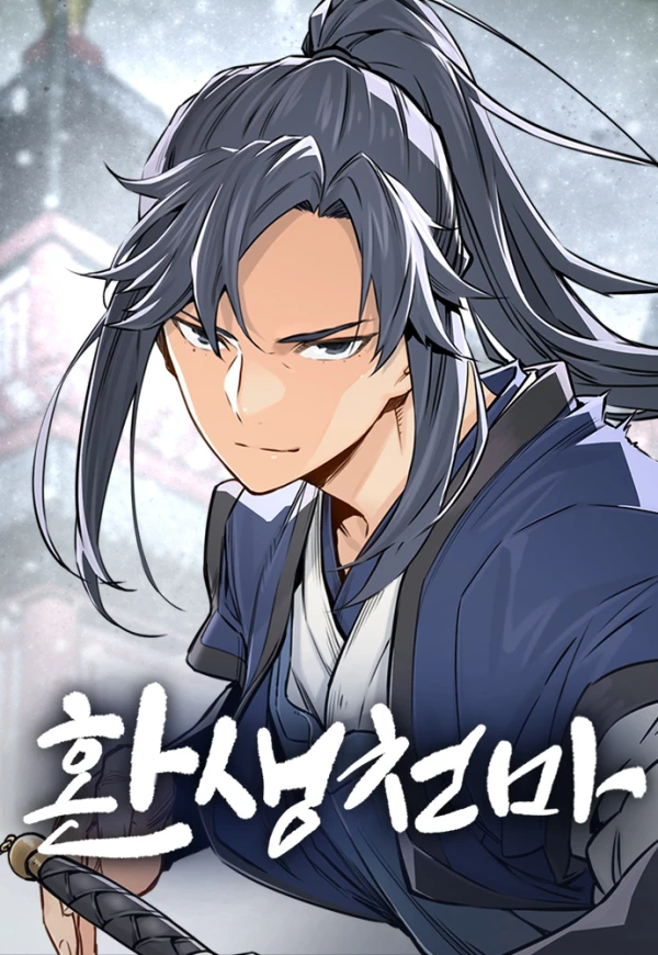 Manga: Reincarnated Murim Lord Manga: Reincarnated Murim Lord