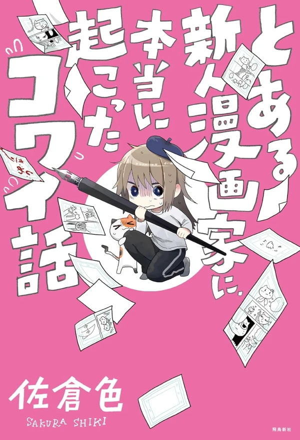 Manga: Toaru Shinjin Mangaka ni, Hontou ni Okotta Kowai Hanashi