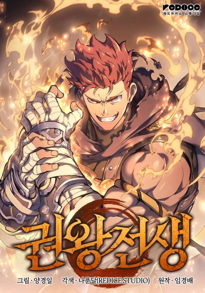 Manga: The Reincarnated King of Fists