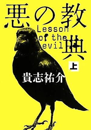 Manga: Aku no Kyouten