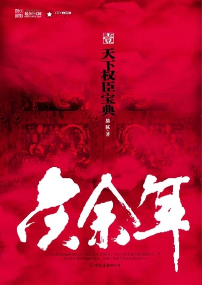 Manga: Qing Yunian