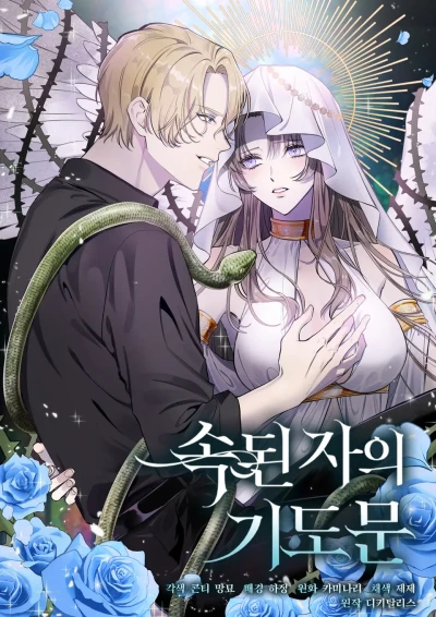 Manga: Prayers of the Vulgar
