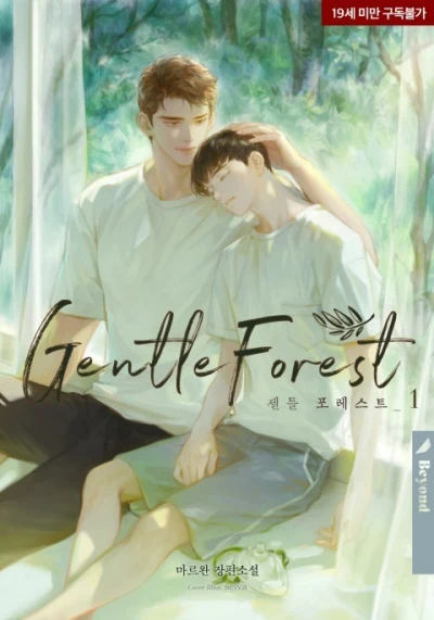 Manga: Gentle Forest