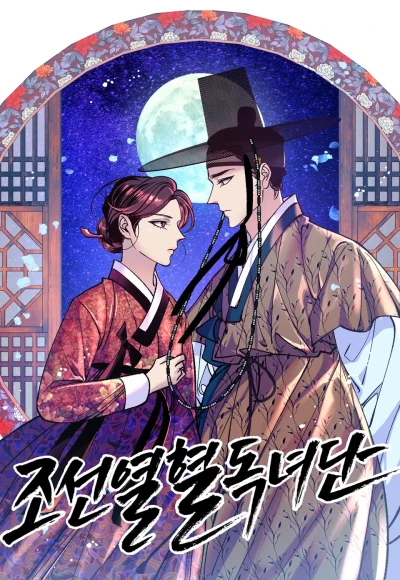 Manga: The Fantastic Spinsters’ Association of Joseon