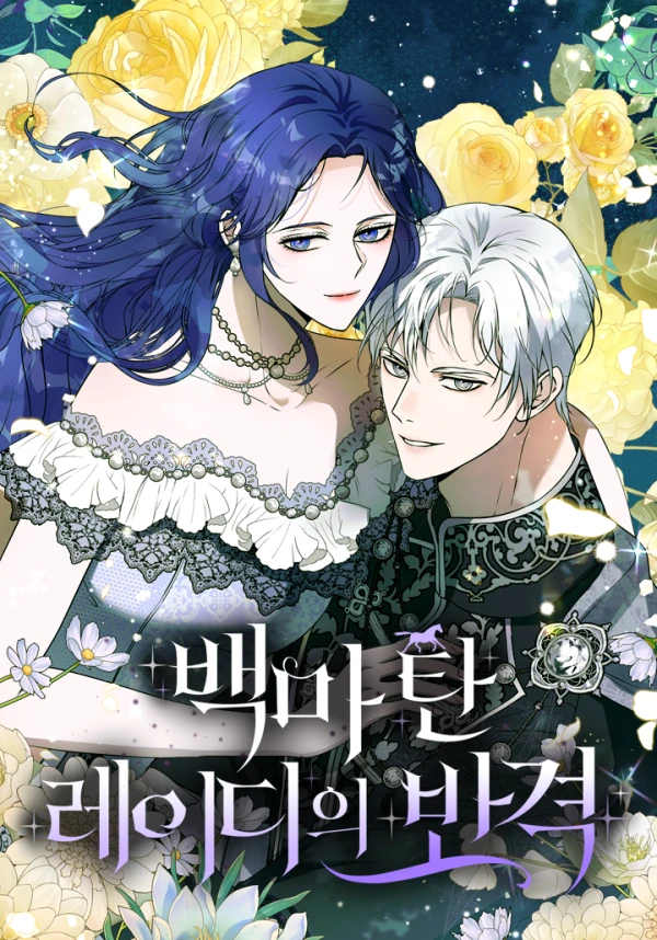 Manga: The Dame in Shining Armor