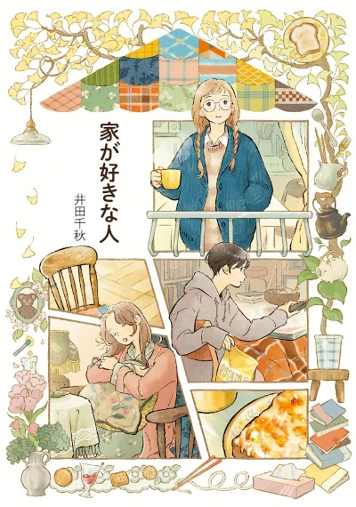 Manga: Home Lovers Manga: Home Lovers